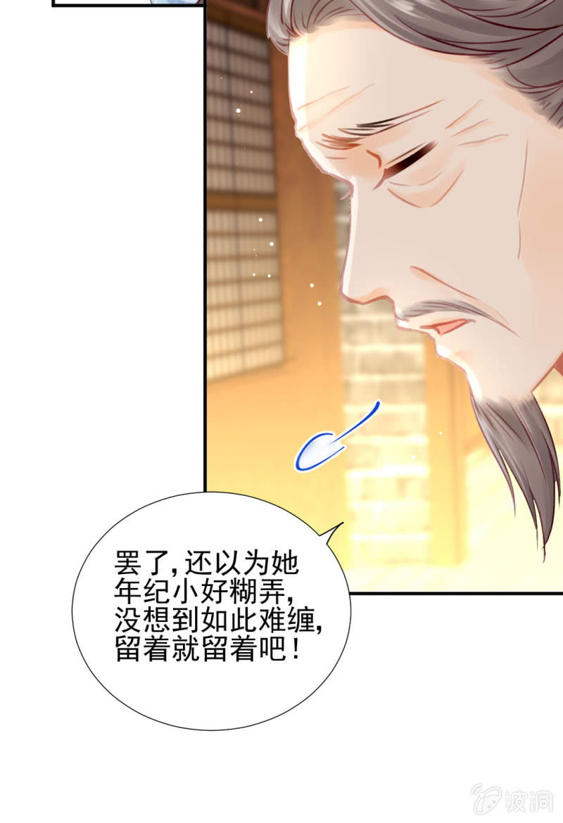 心口不一(1/2)-第129话