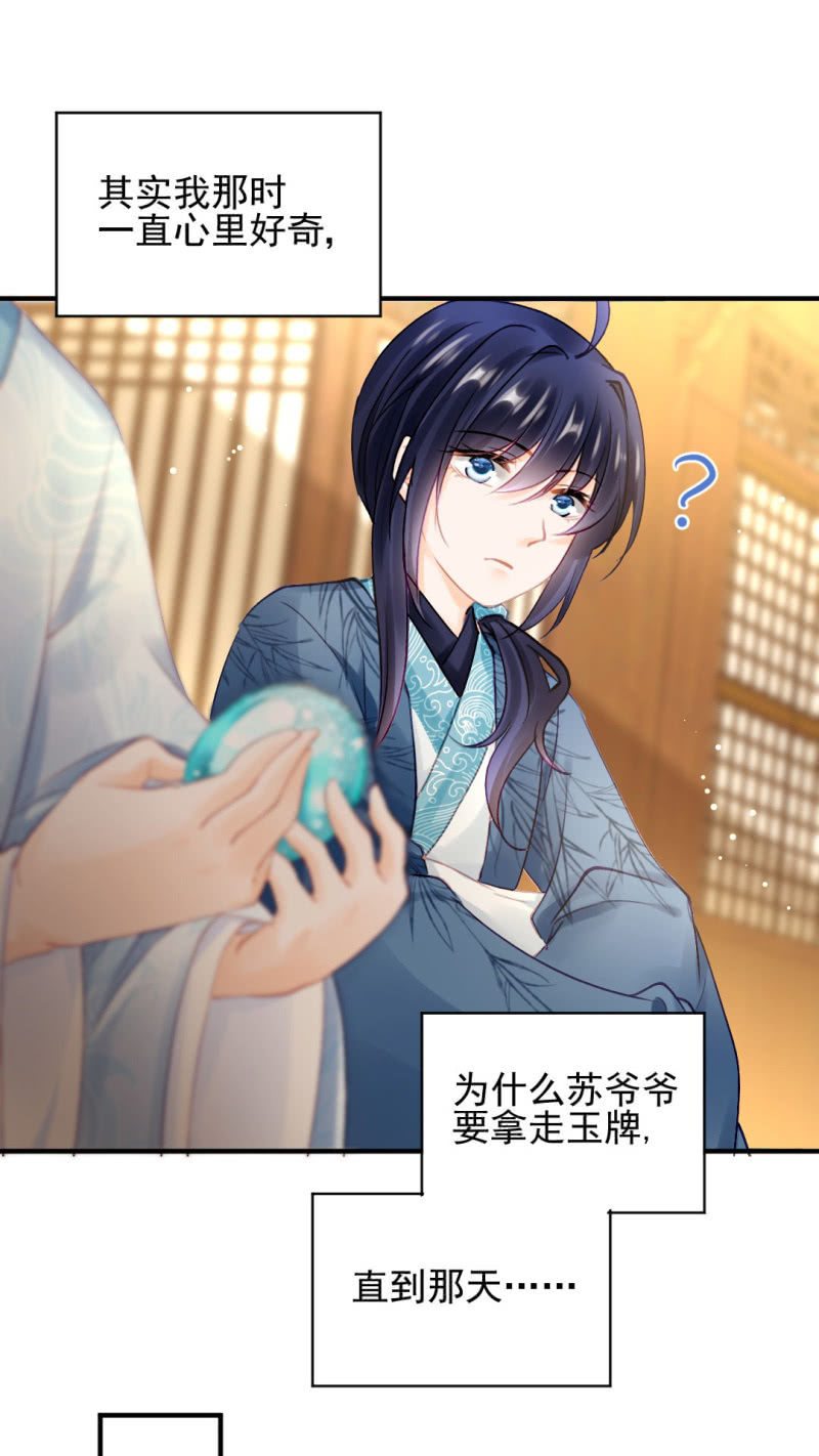 心口不一(1/2)-第129话