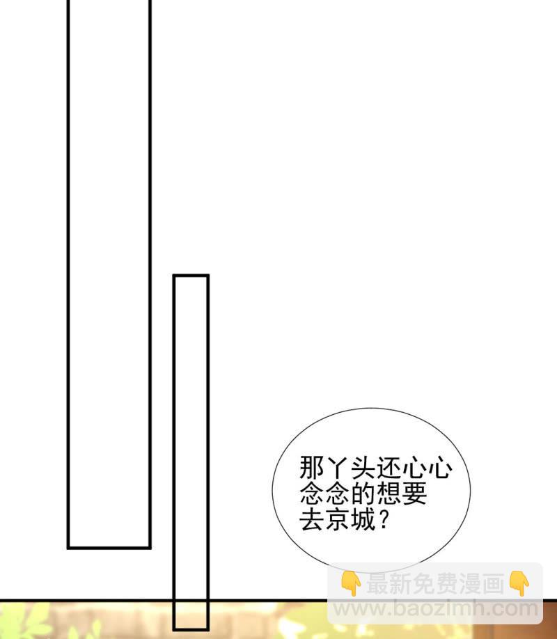 心口不一(1/2)-第129话