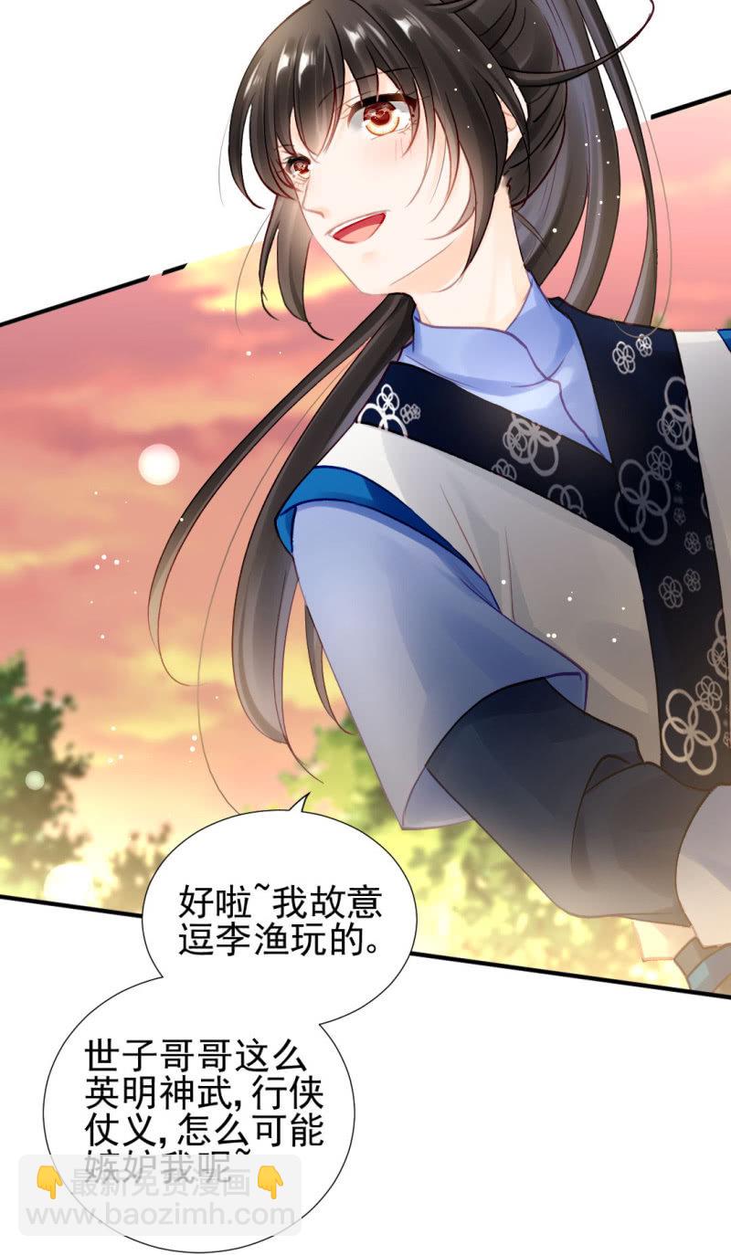 心口不一(1/2)-第129话