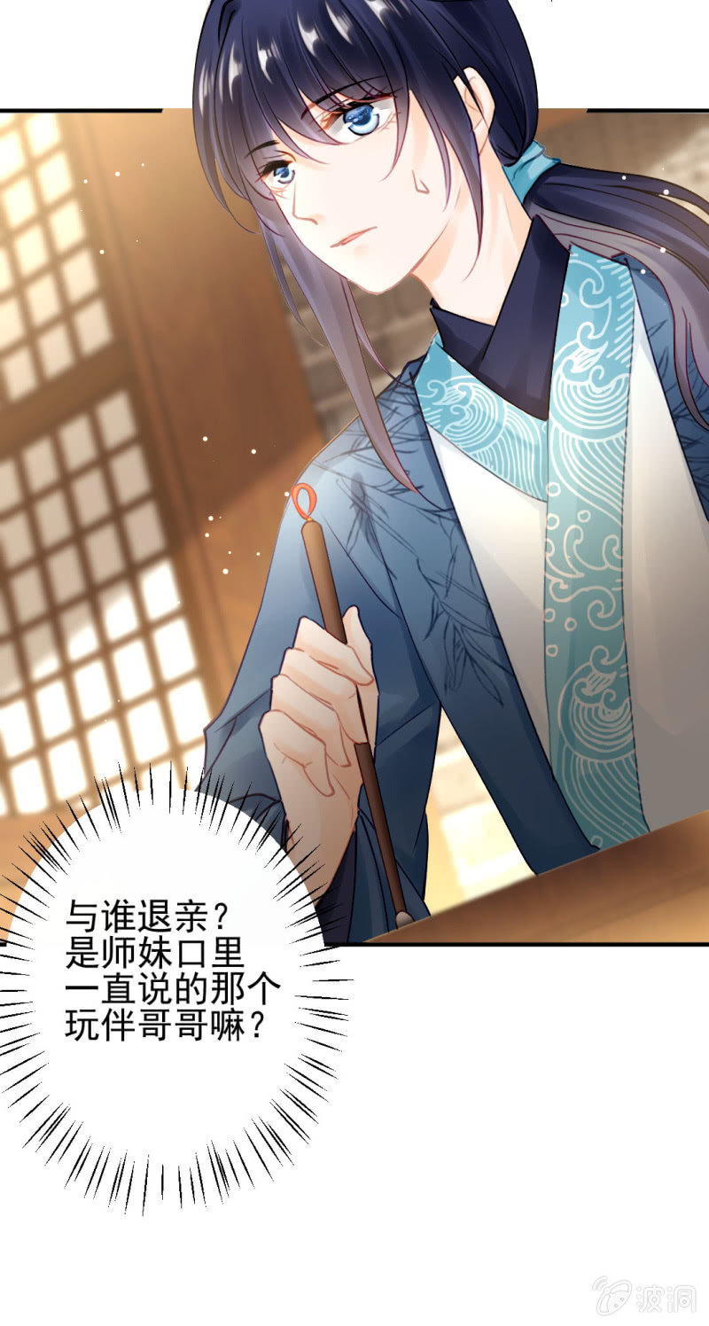 心口不一(1/2)-第129话