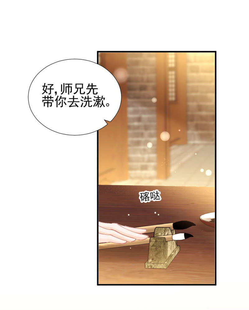 心口不一(1/2)-第129话