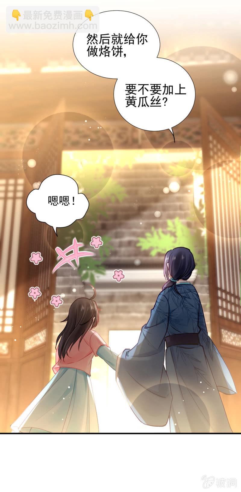 心口不一(1/2)-第129话