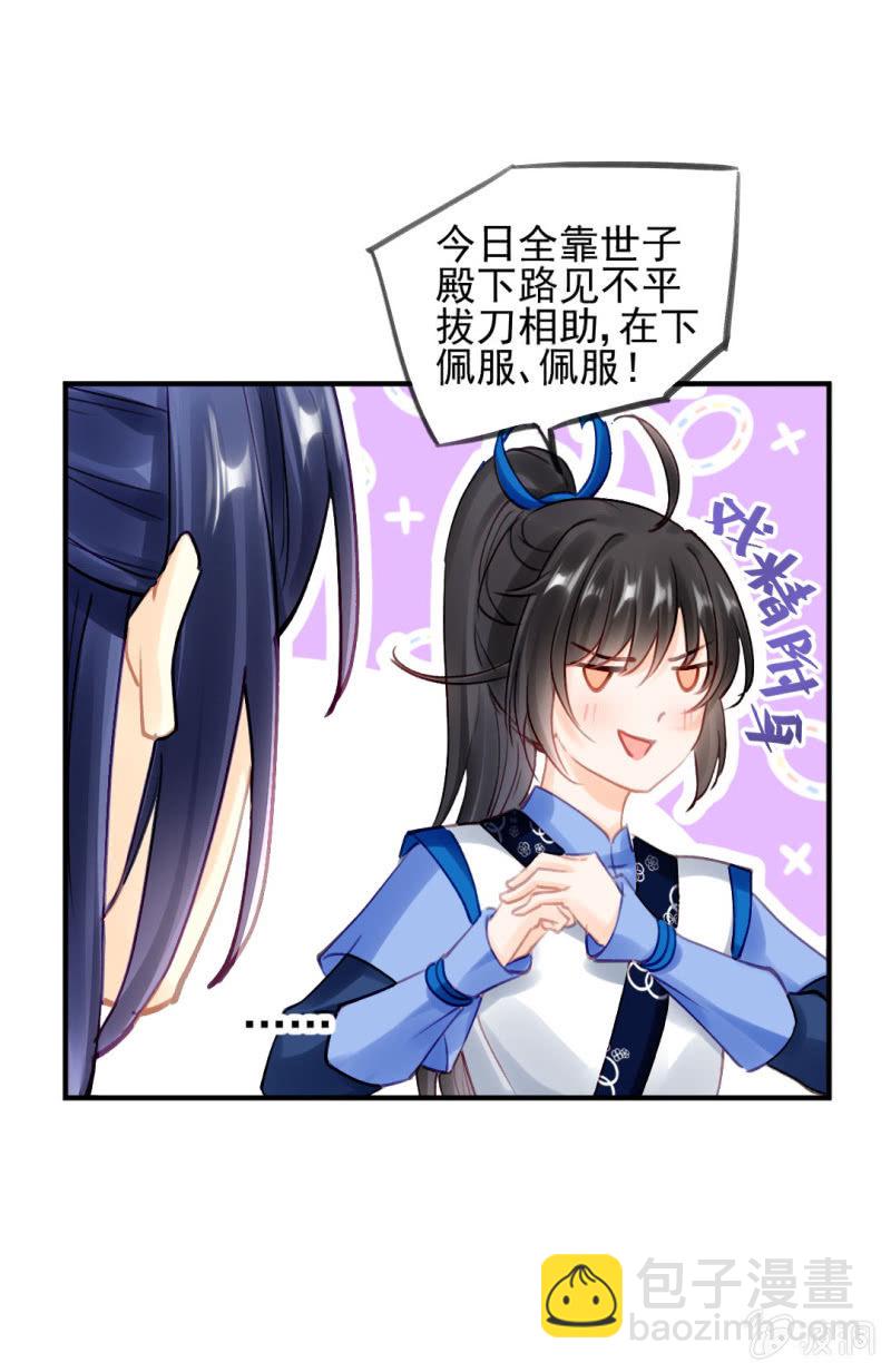 心口不一(1/2)-第129话