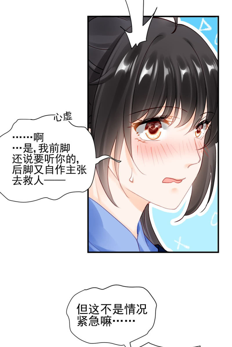 心口不一(1/2)-第129话