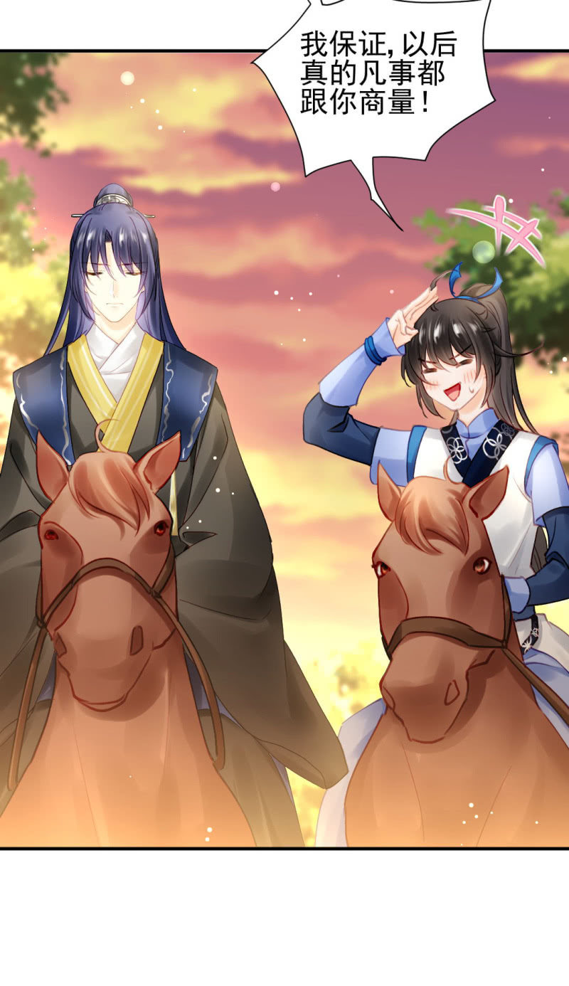 心口不一(1/2)-第129话