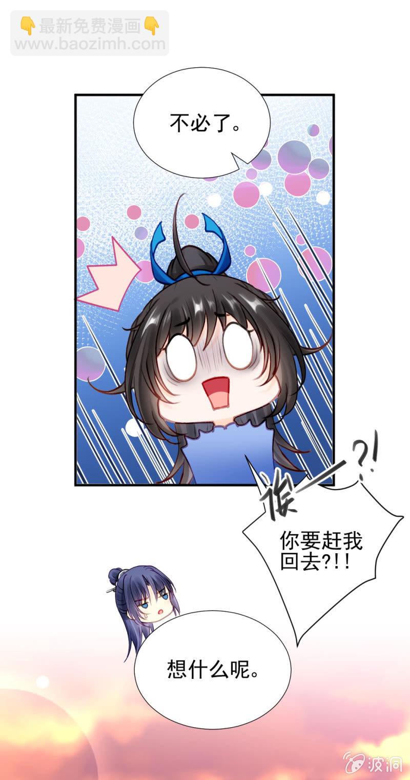 心口不一(1/2)-第129话