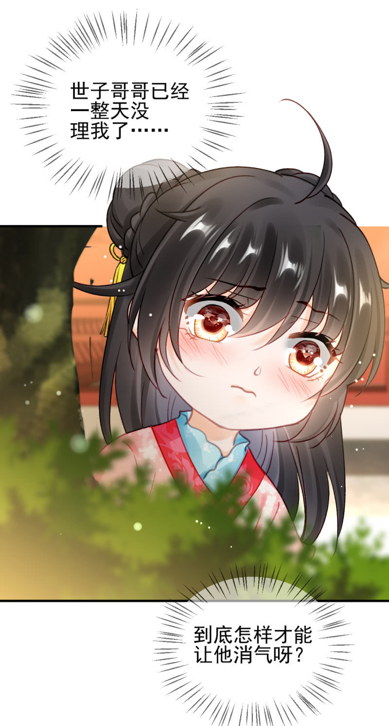 真正的吃货是章照？(1/2)-第131话