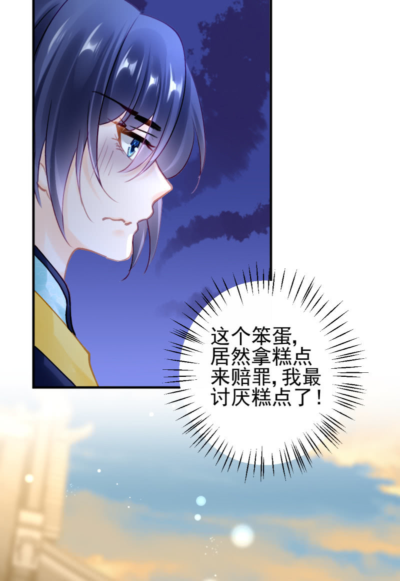 真正的吃货是章照？(1/2)-第131话