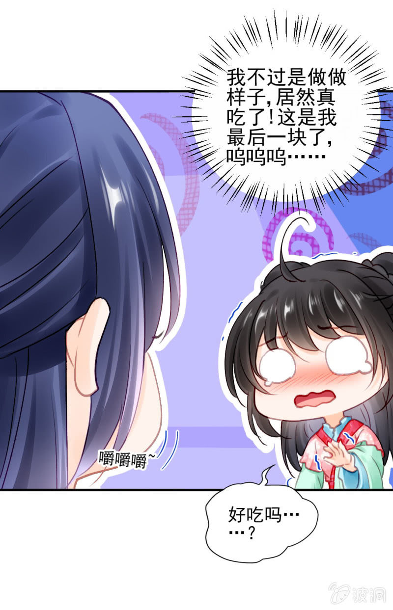 真正的吃货是章照？(1/2)-第131话