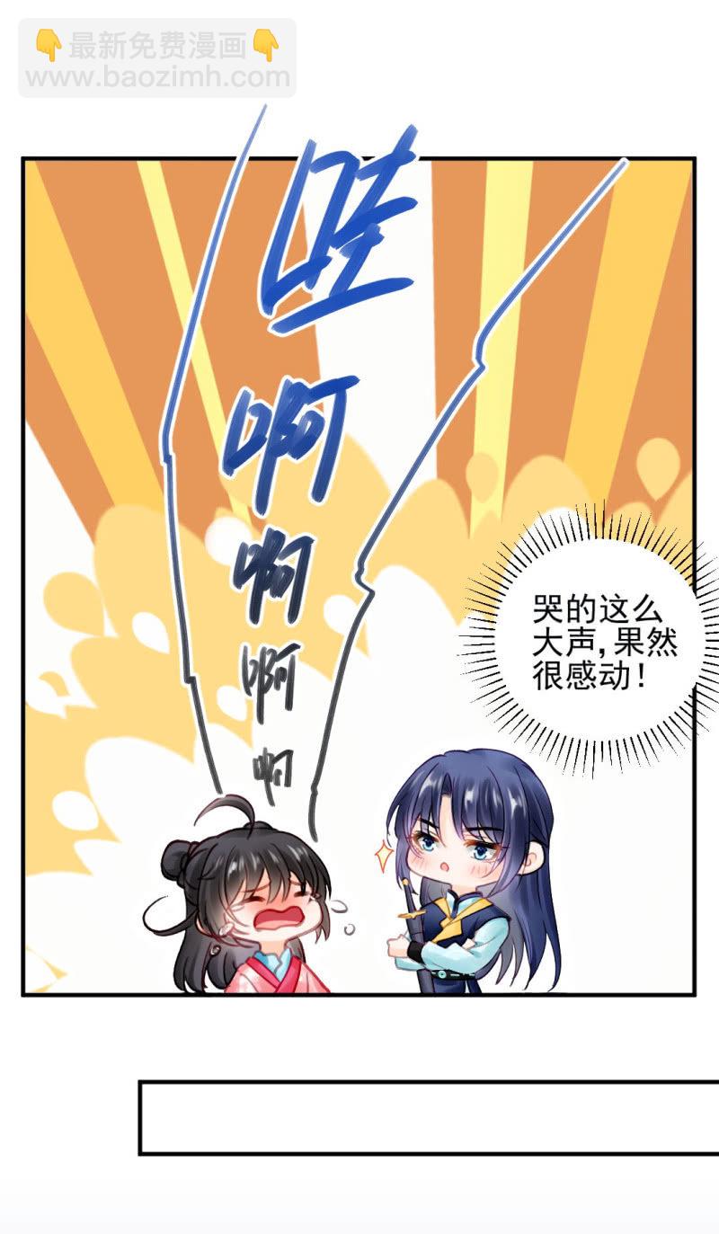 真正的吃货是章照？(1/2)-第131话