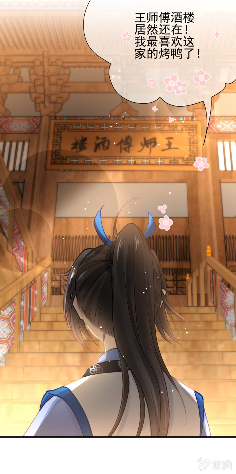 真正的吃货是章照？(1/2)-第131话