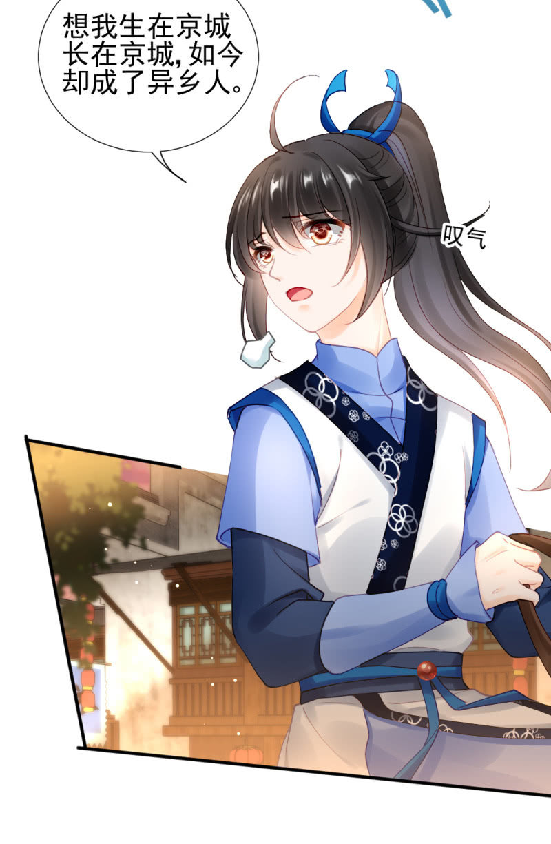 真正的吃货是章照？(1/2)-第131话