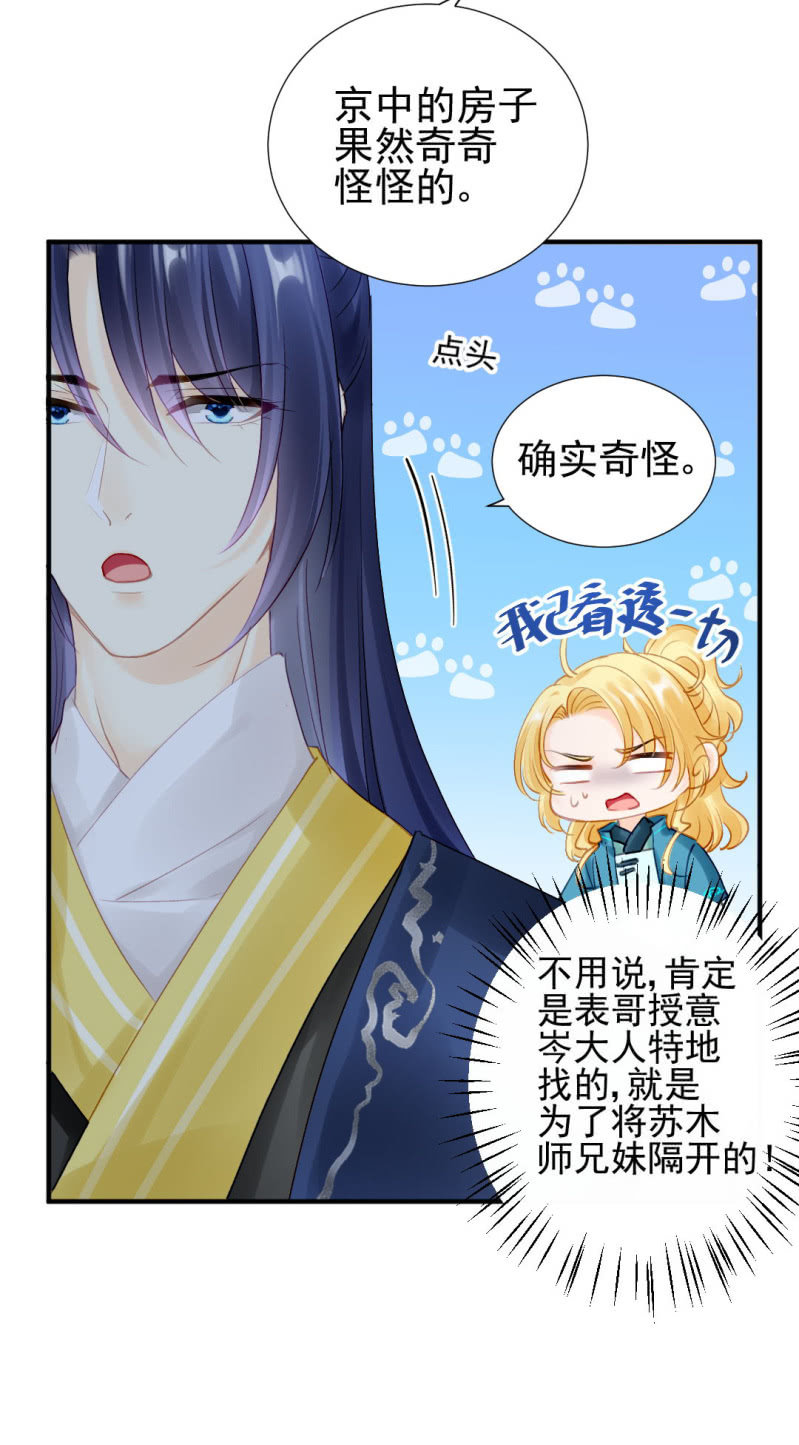 真正的吃货是章照？(1/2)-第131话