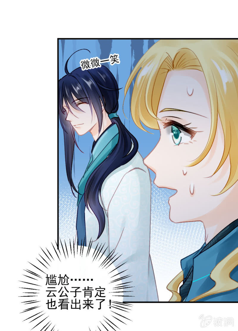 真正的吃货是章照？(1/2)-第131话