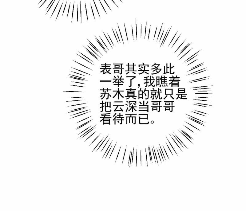 真正的吃货是章照？(1/2)-第131话