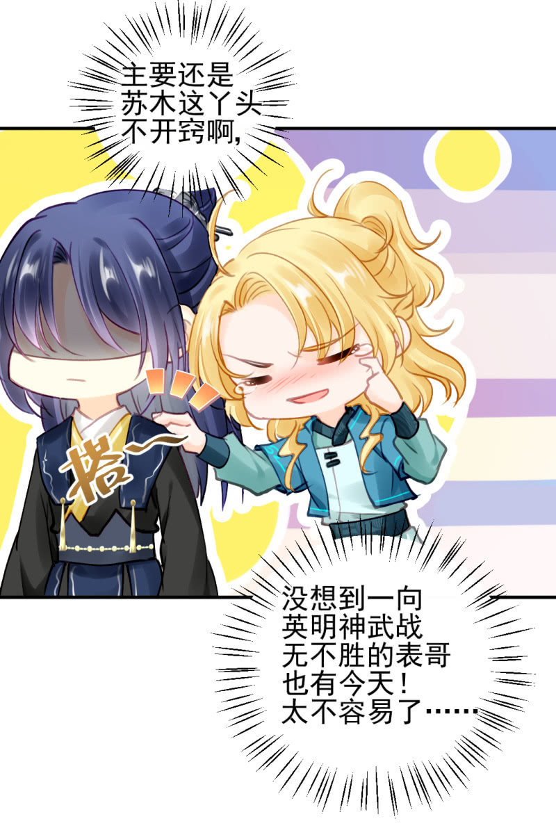 真正的吃货是章照？(1/2)-第131话