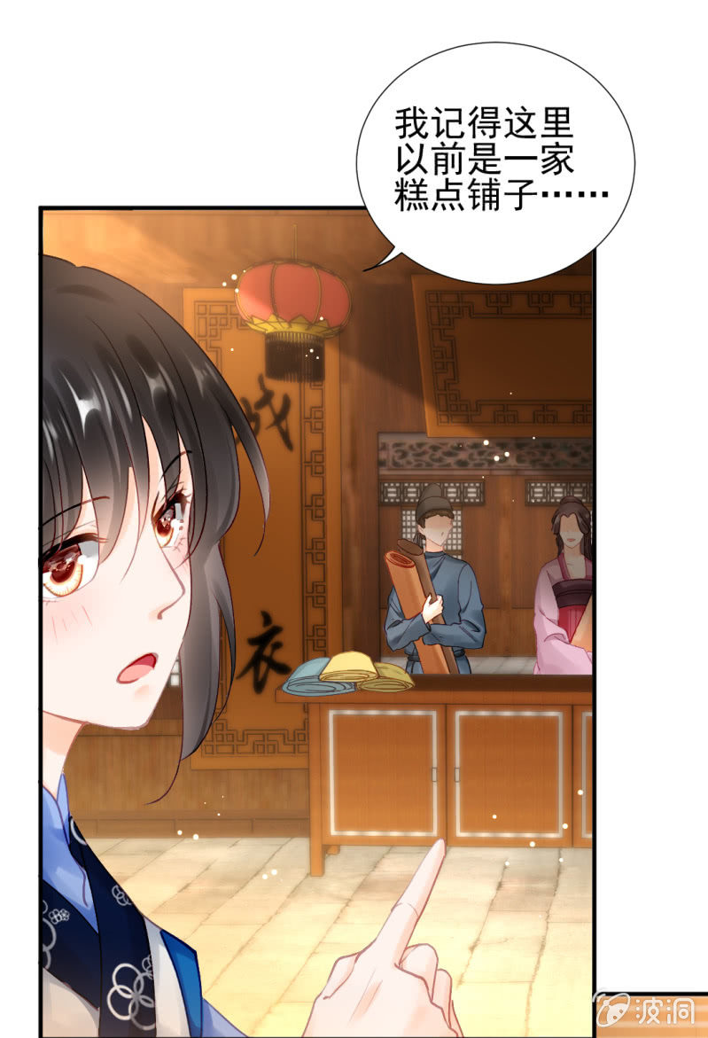 真正的吃货是章照？(1/2)-第131话