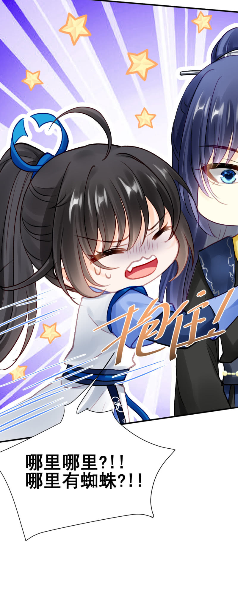 真正的吃货是章照？(1/2)-第131话