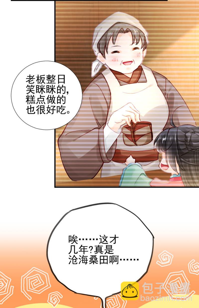 真正的吃货是章照？(1/2)-第131话