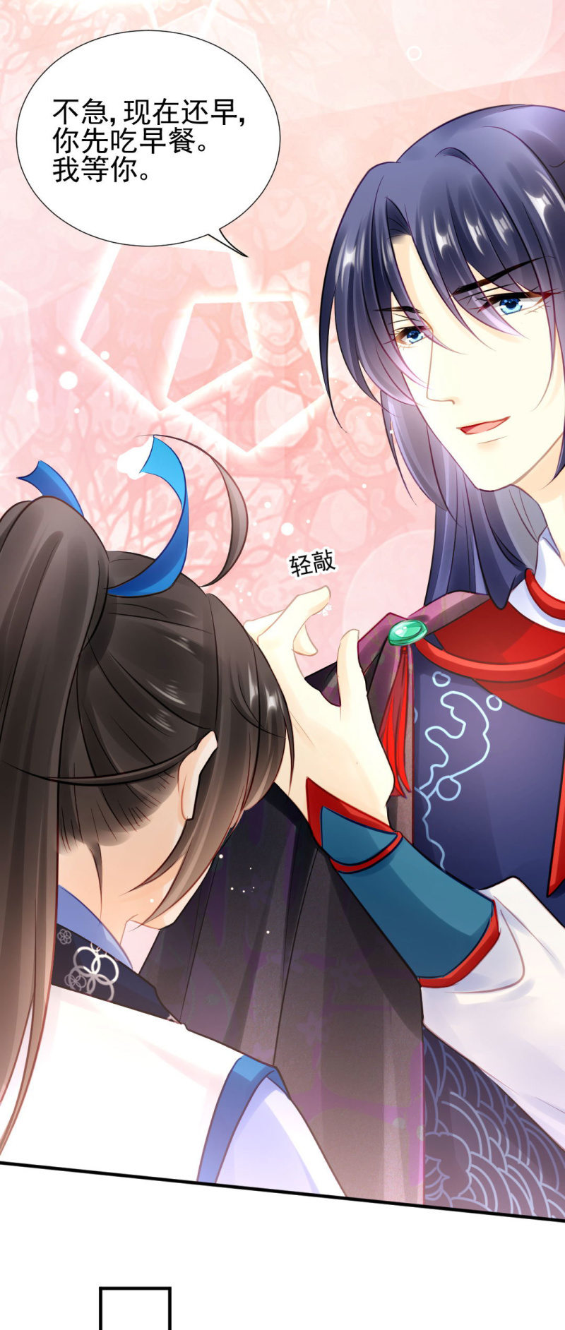 比你强！(1/2)-第133话