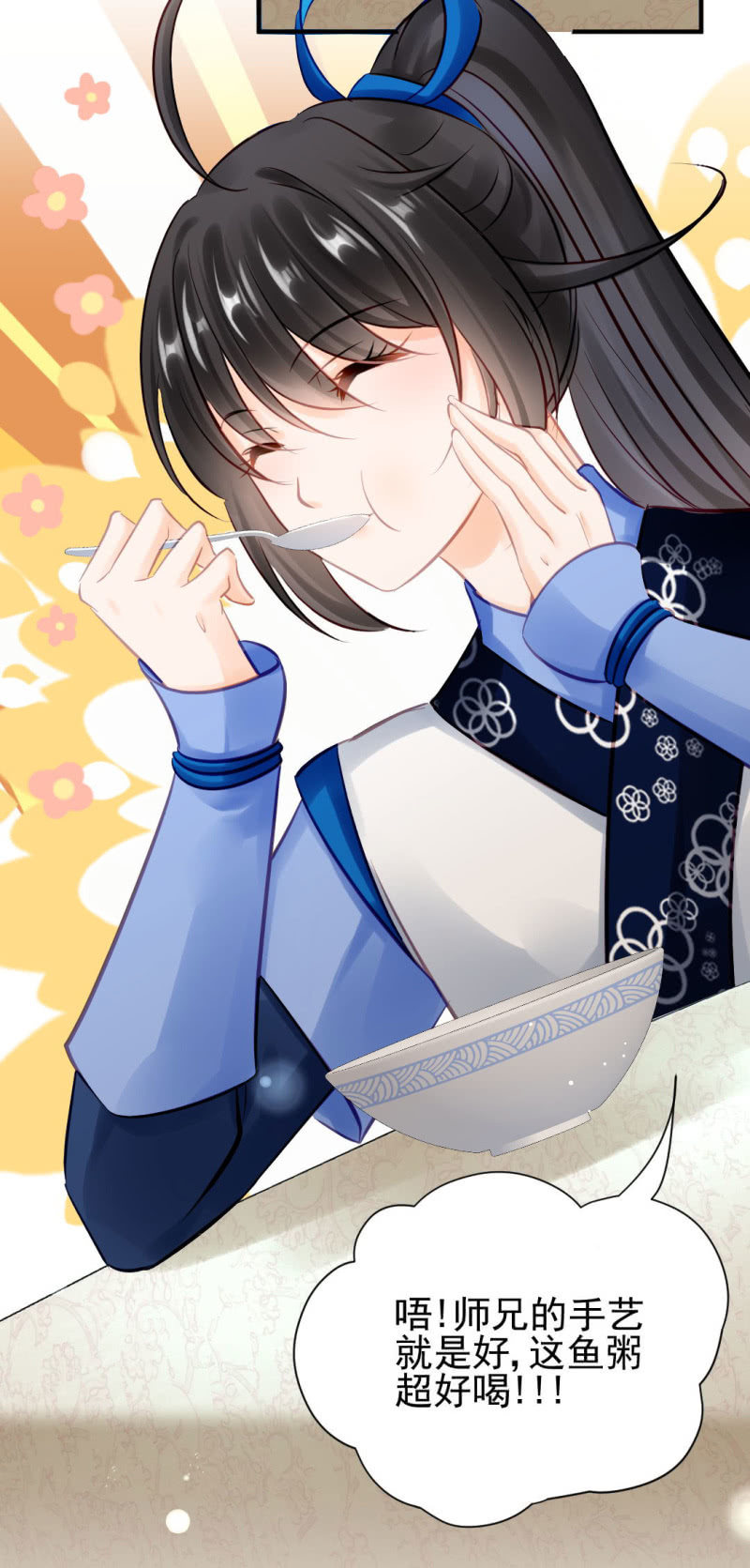 比你强！(1/2)-第133话