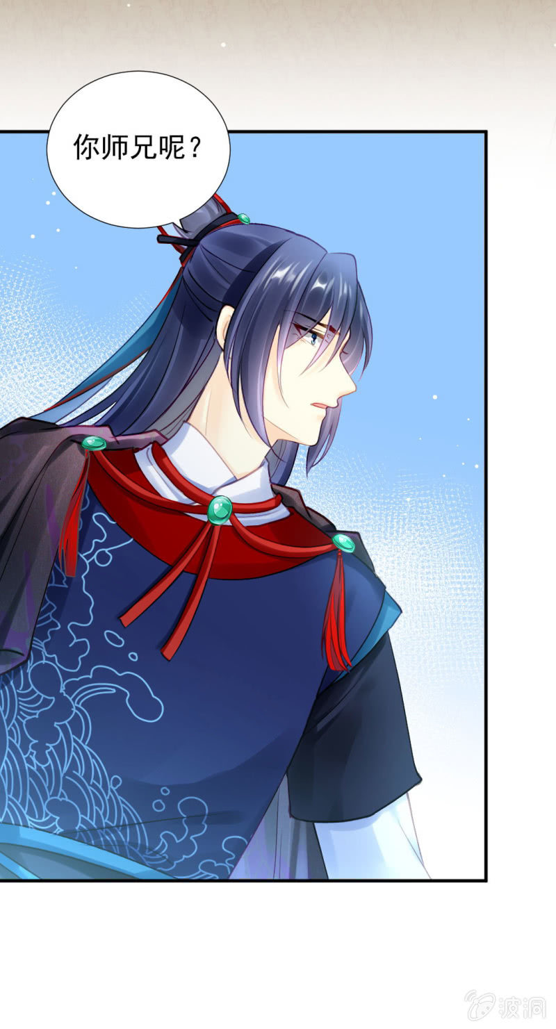 比你强！(1/2)-第133话