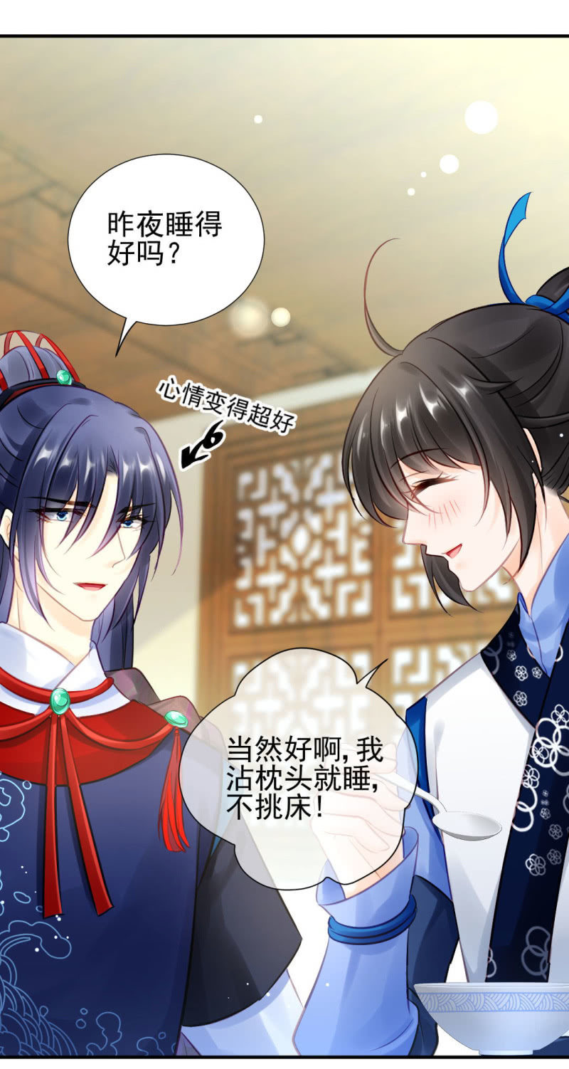 比你强！(1/2)-第133话