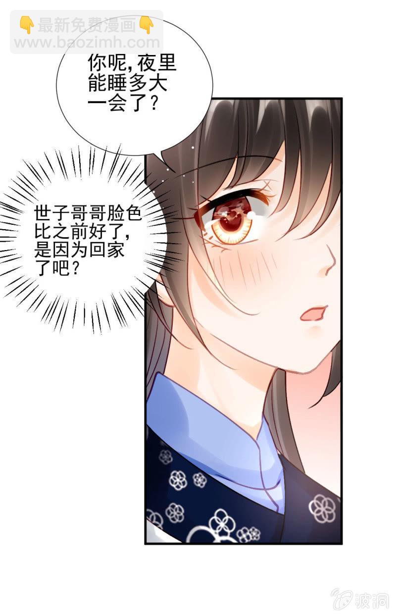 比你强！(1/2)-第133话