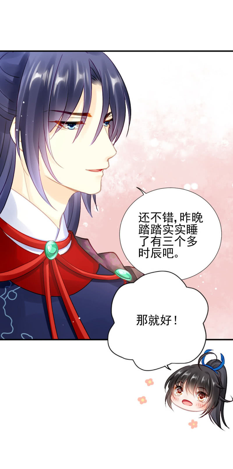 比你强！(1/2)-第133话