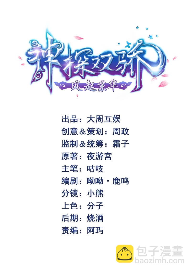 比你强！(1/2)-第133话