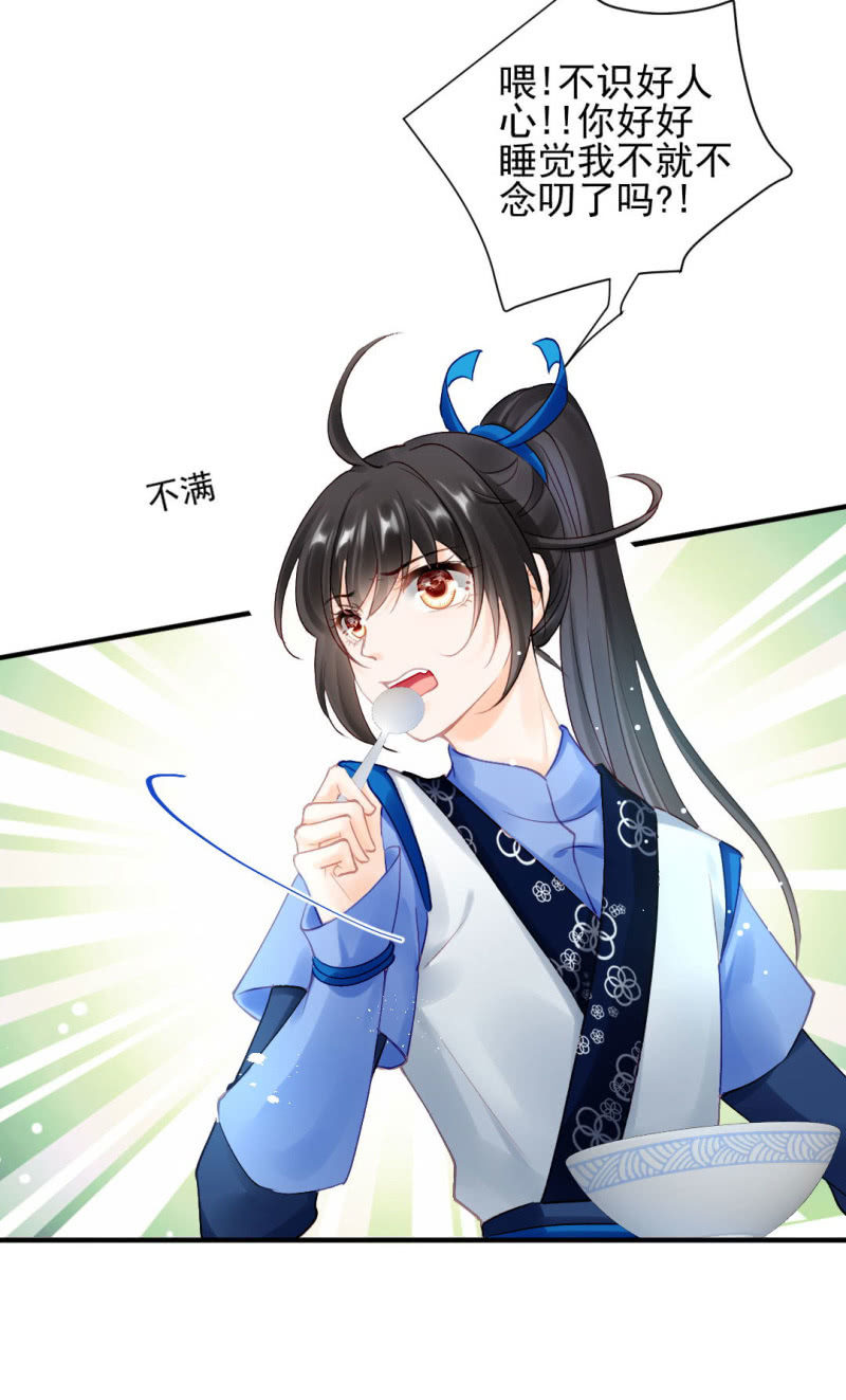 比你强！(1/2)-第133话