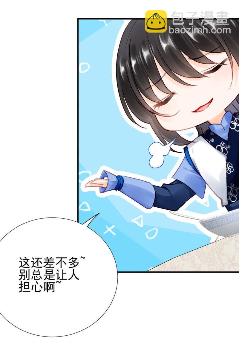 比你强！(1/2)-第133话