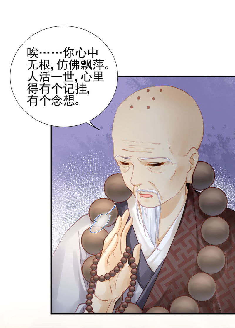 比你强！(1/2)-第133话