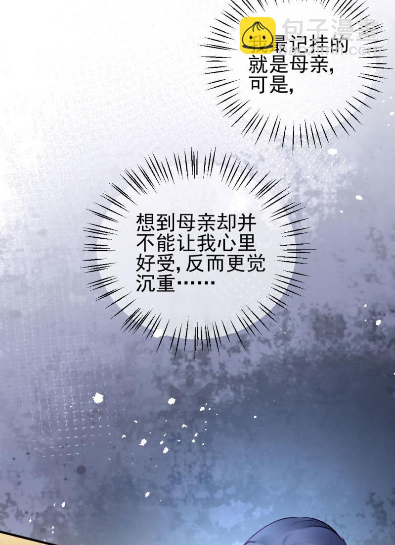 比你强！(1/2)-第133话