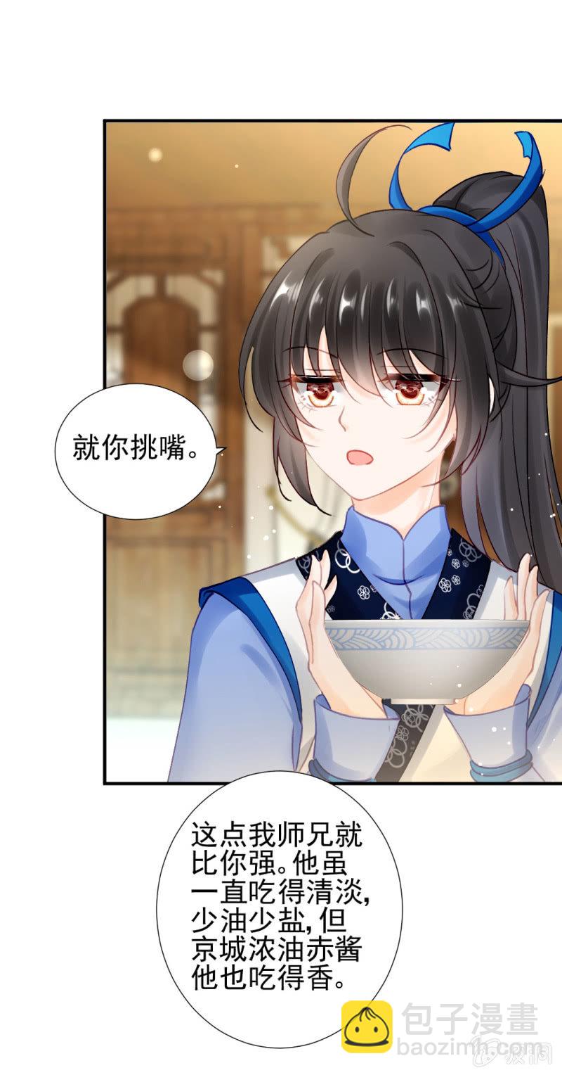 比你强！(1/2)-第133话