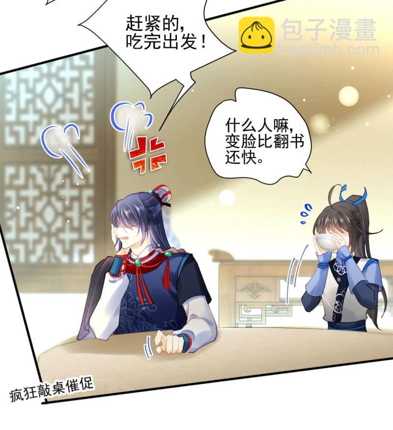 比你强！(1/2)-第133话