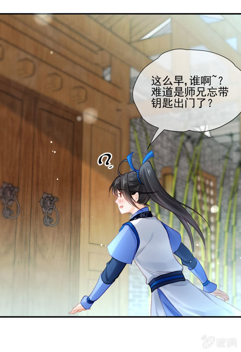 比你强！(1/2)-第133话