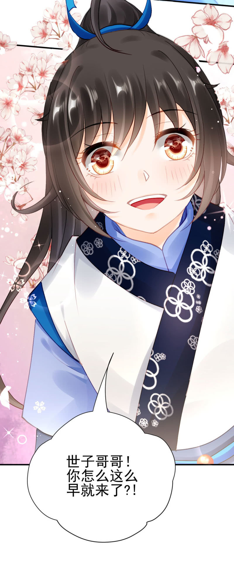 比你强！(1/2)-第133话