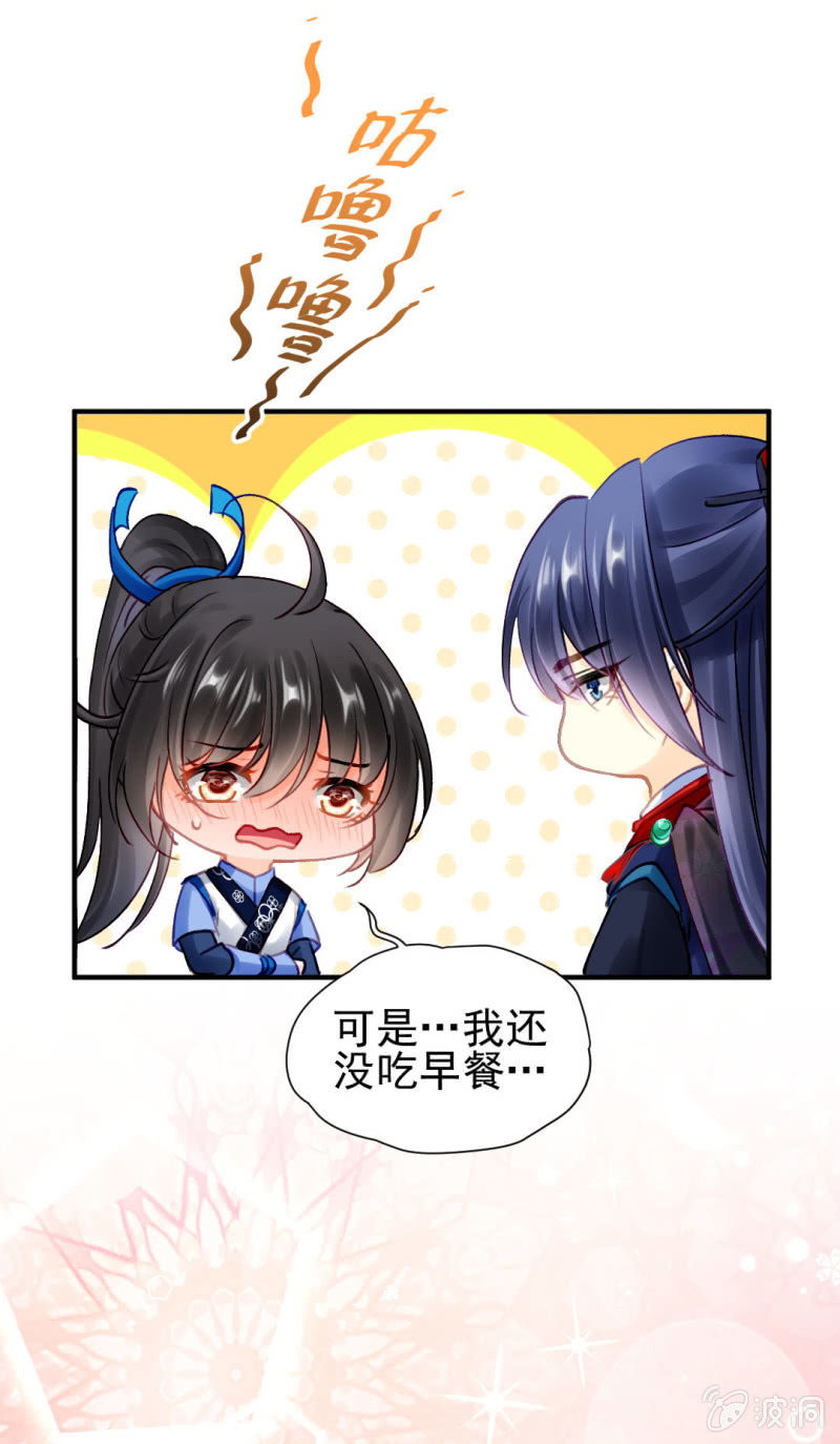 比你强！(1/2)-第133话