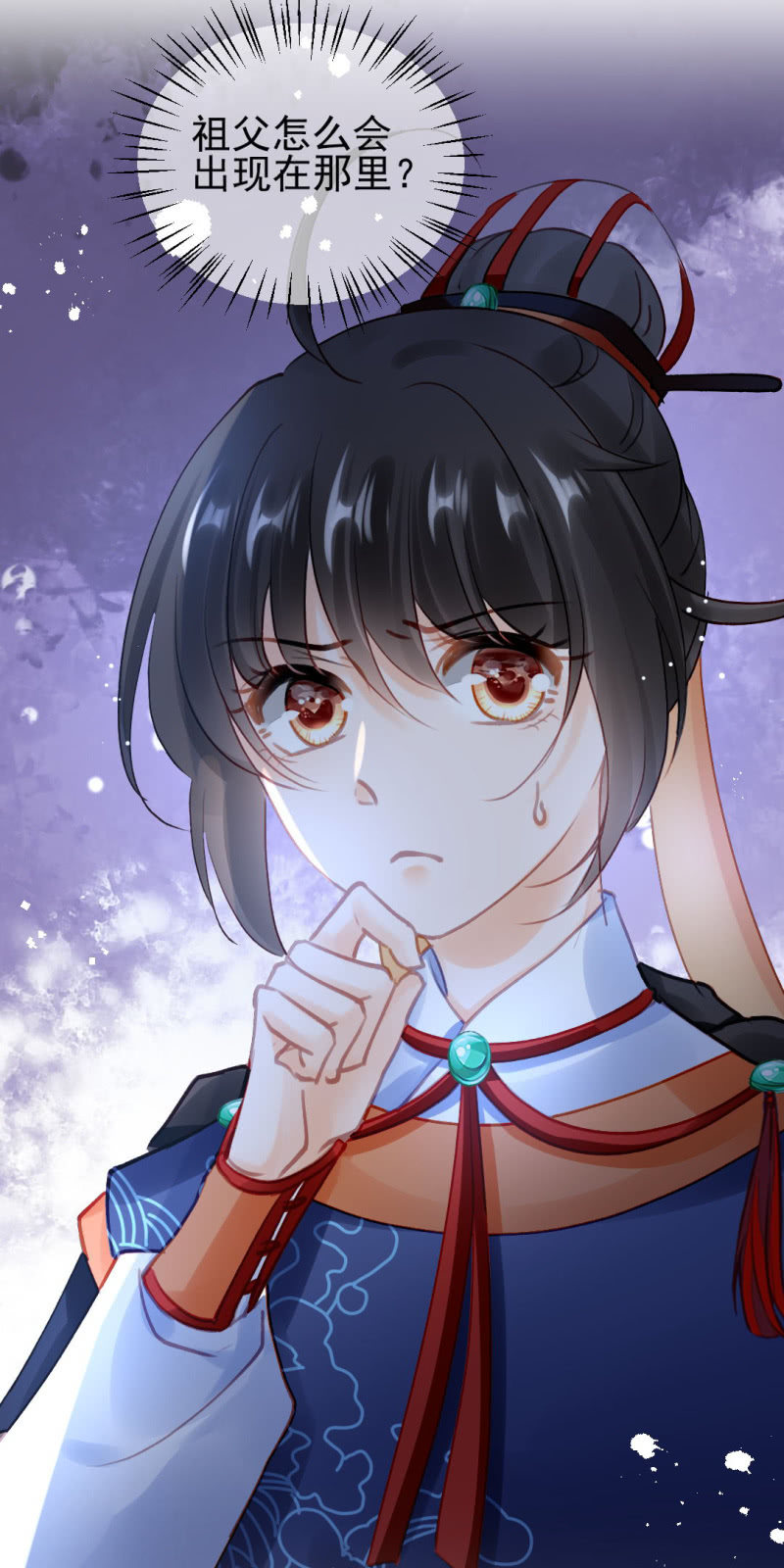 糟了！苏木偷溜了！(1/2)-第135话