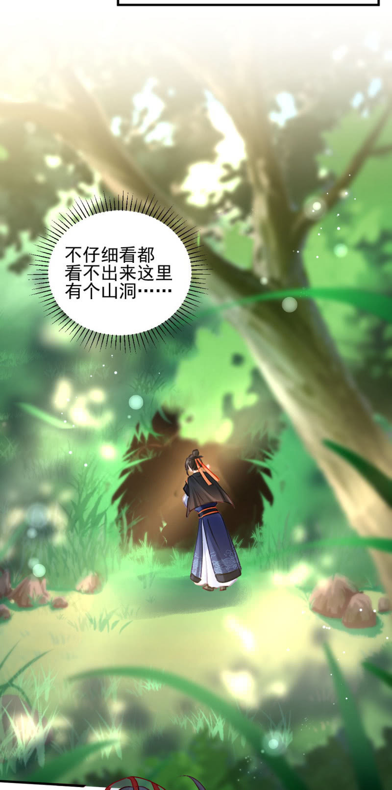 糟了！苏木偷溜了！(1/2)-第135话