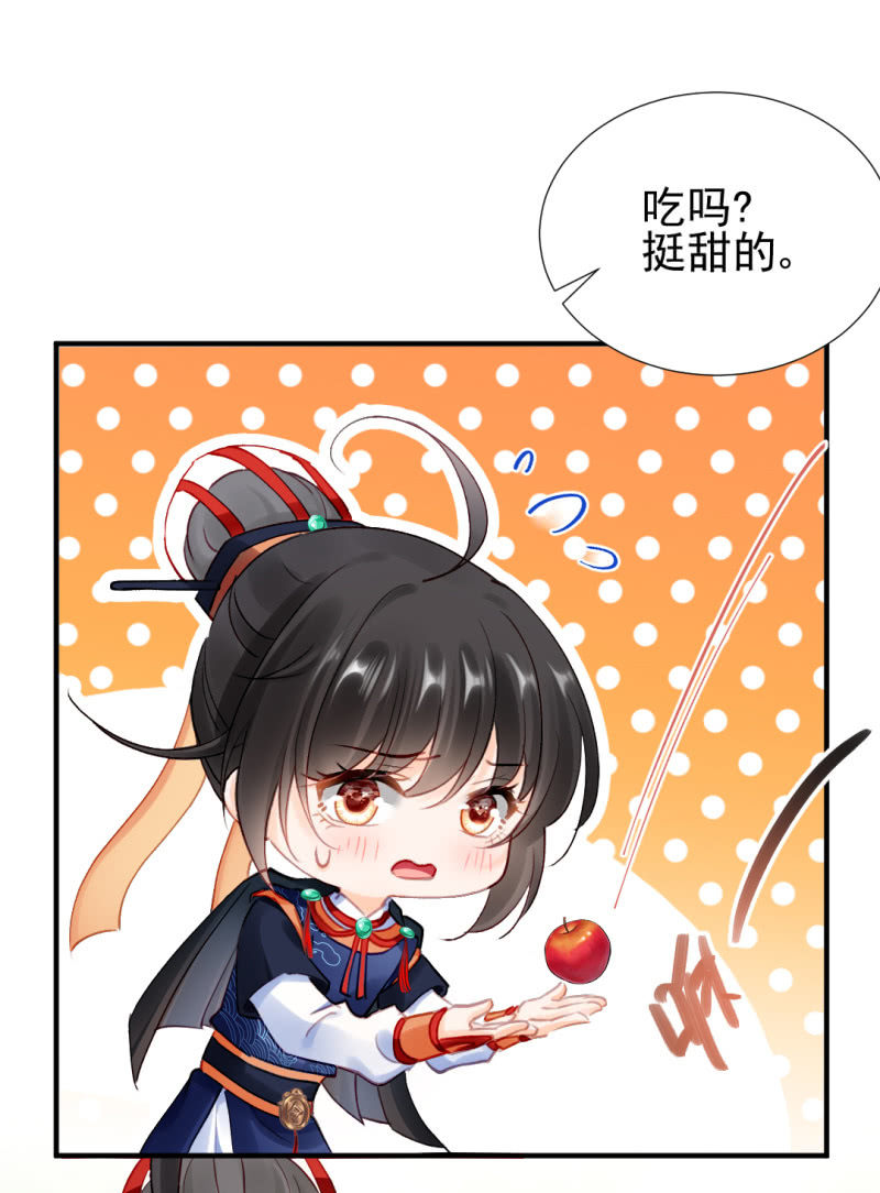 糟了！苏木偷溜了！(1/2)-第135话