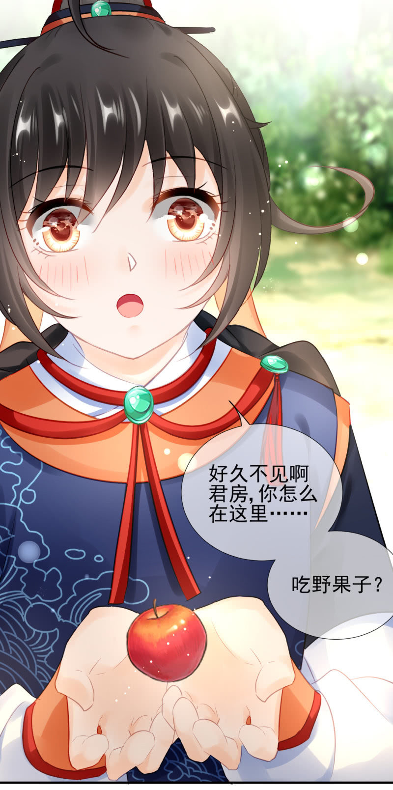 糟了！苏木偷溜了！(1/2)-第135话