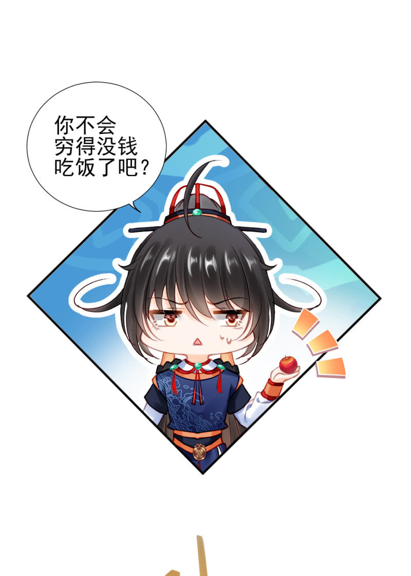 糟了！苏木偷溜了！(1/2)-第135话