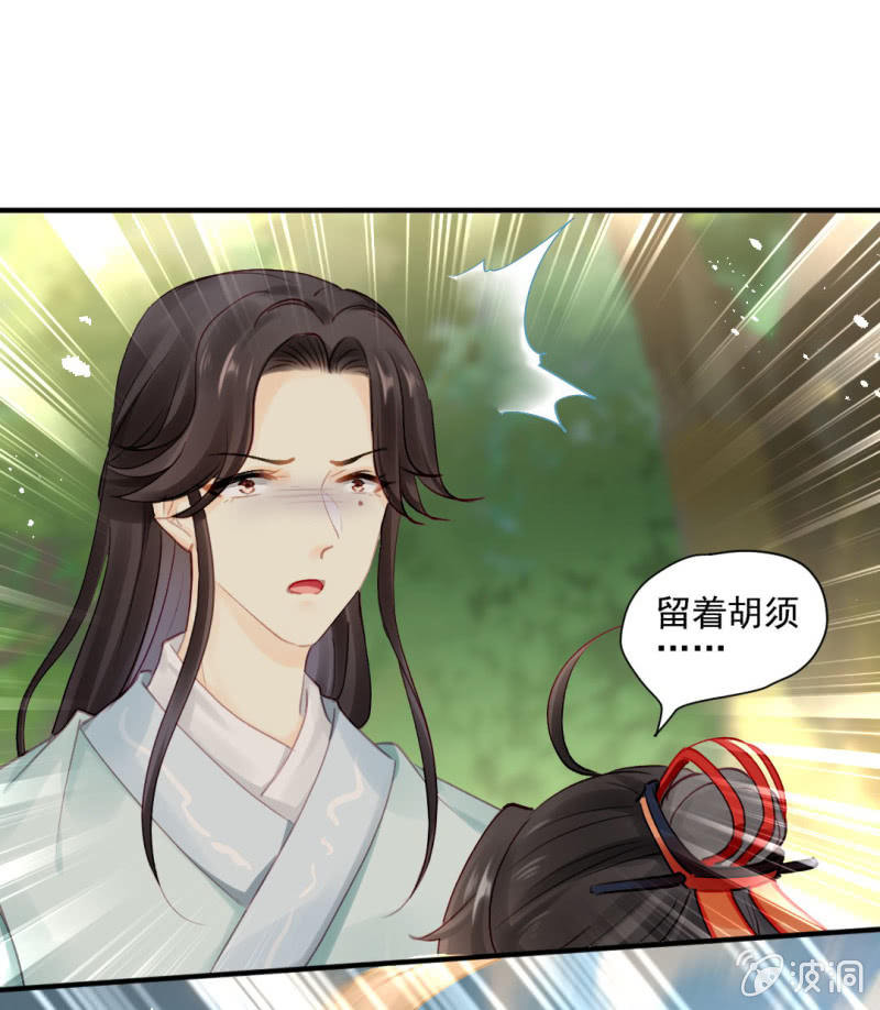 糟了！苏木偷溜了！(1/2)-第135话