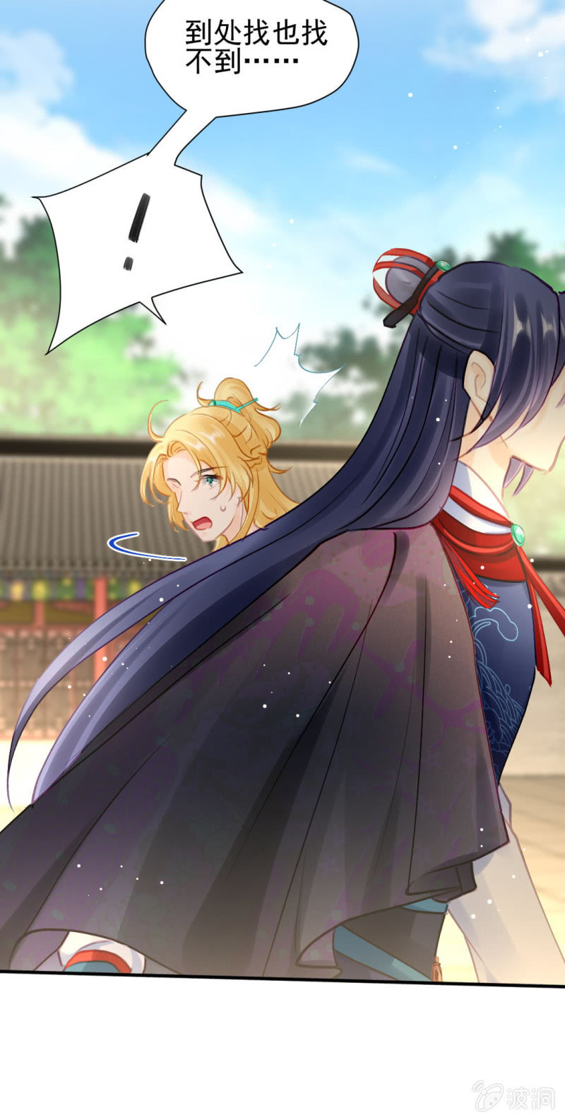 糟了！苏木偷溜了！(1/2)-第135话