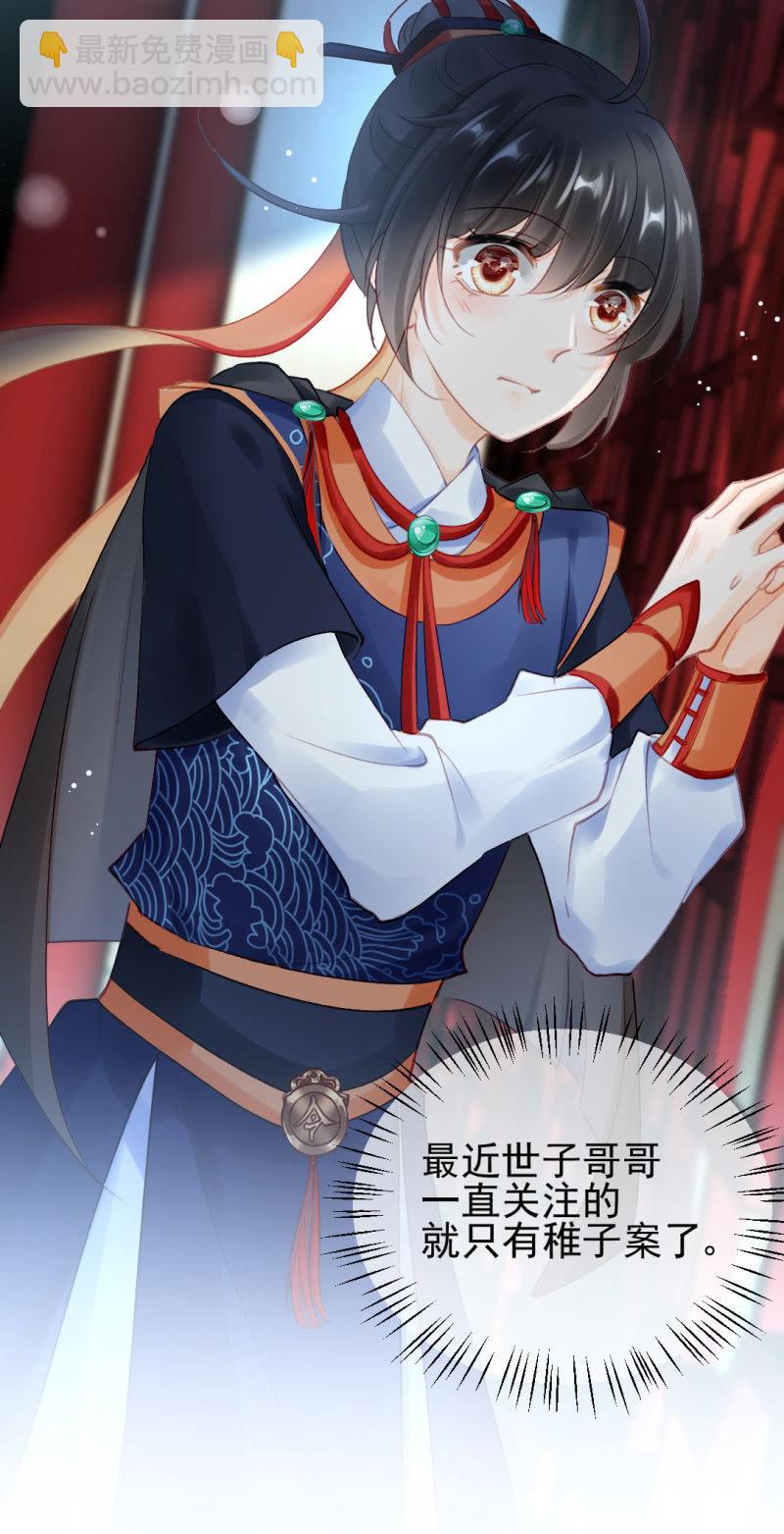 糟了！苏木偷溜了！(1/2)-第135话