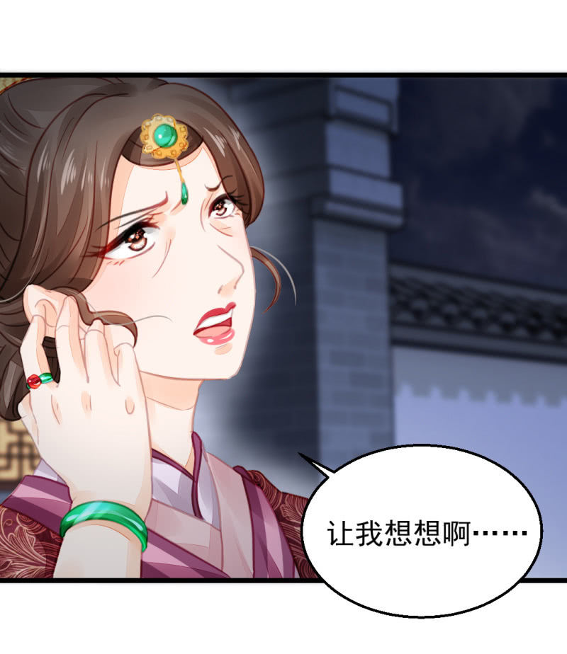 夫人的秘密(1/2)-第15话