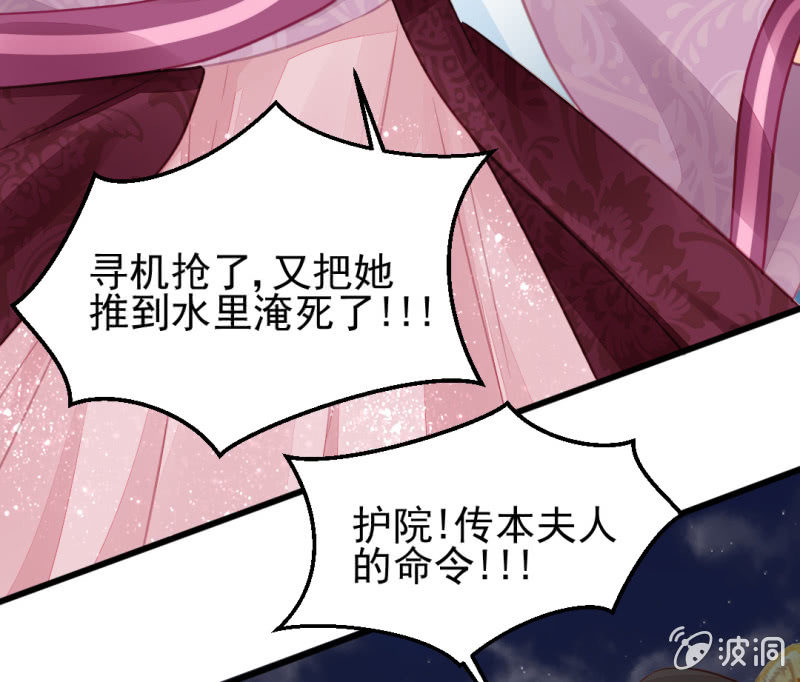 夫人的秘密(1/2)-第15话